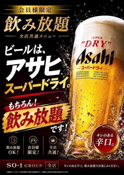 生ビィァーーー！.jpg