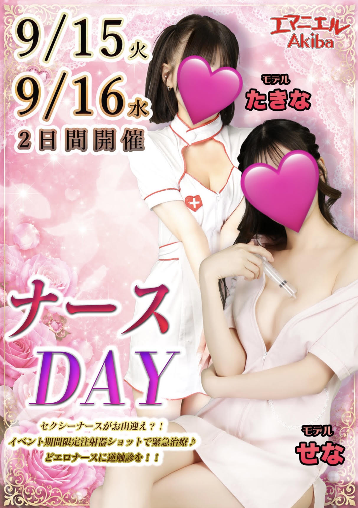 なあす9.jpg