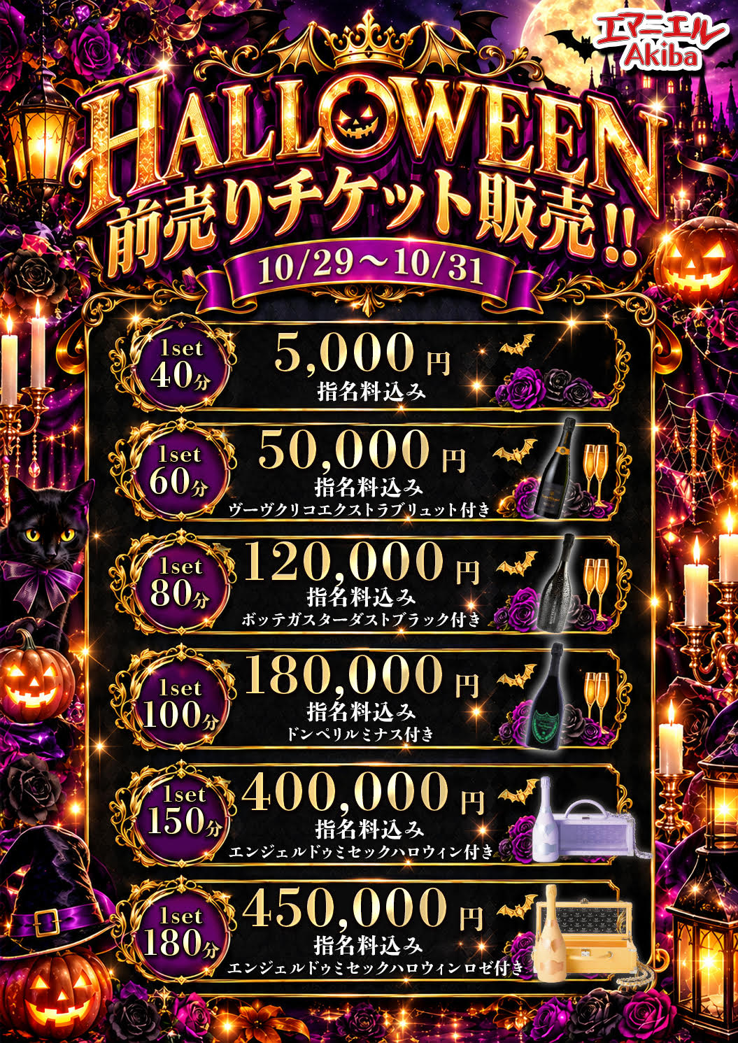 ハロチケ.jpg
