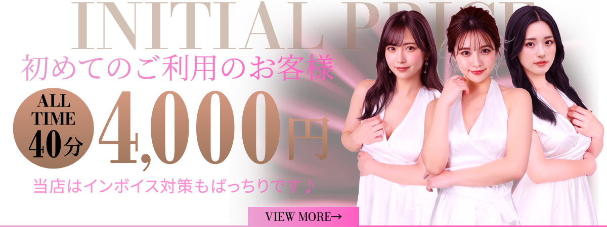 初めてのご利用のお客様
