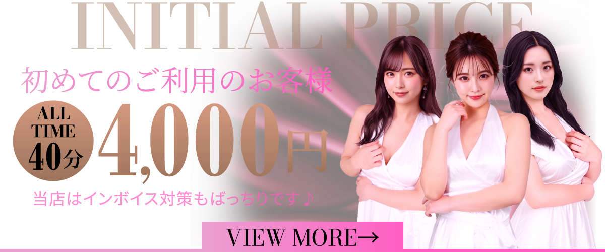 初めてのご利用のお客様