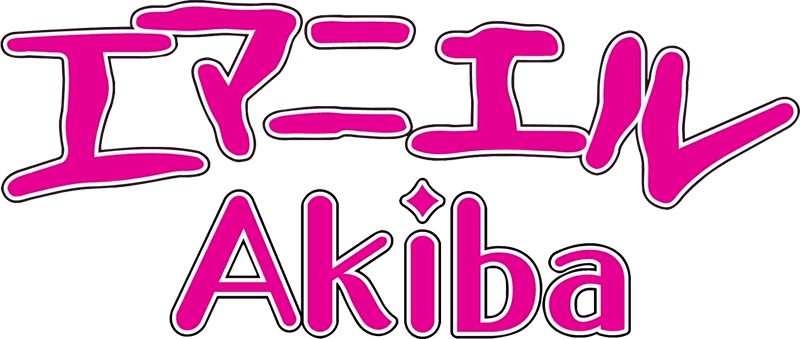 エマニエル Akiba