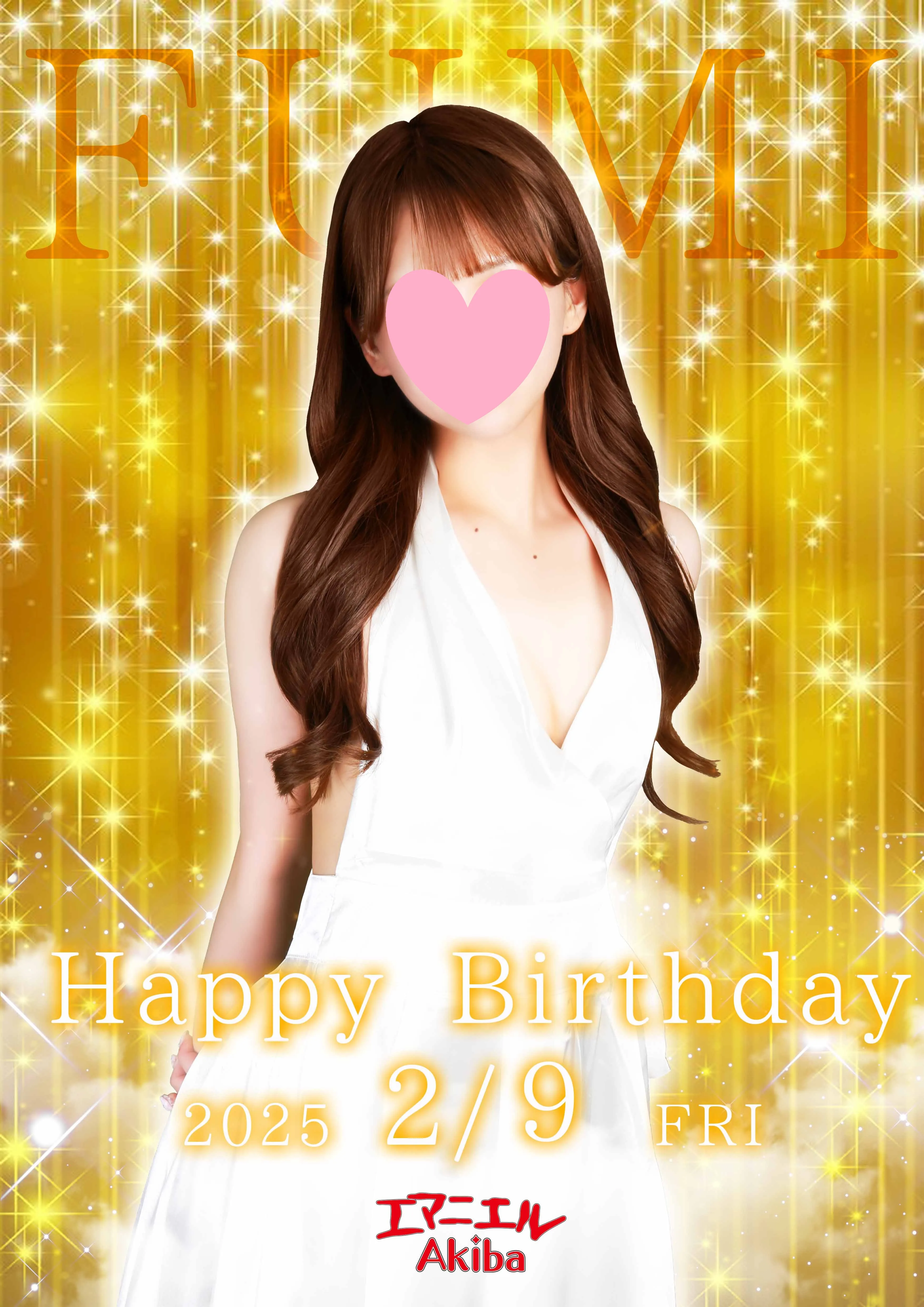 2/9（月）☆ふみさんバースデーイベント開催！☆