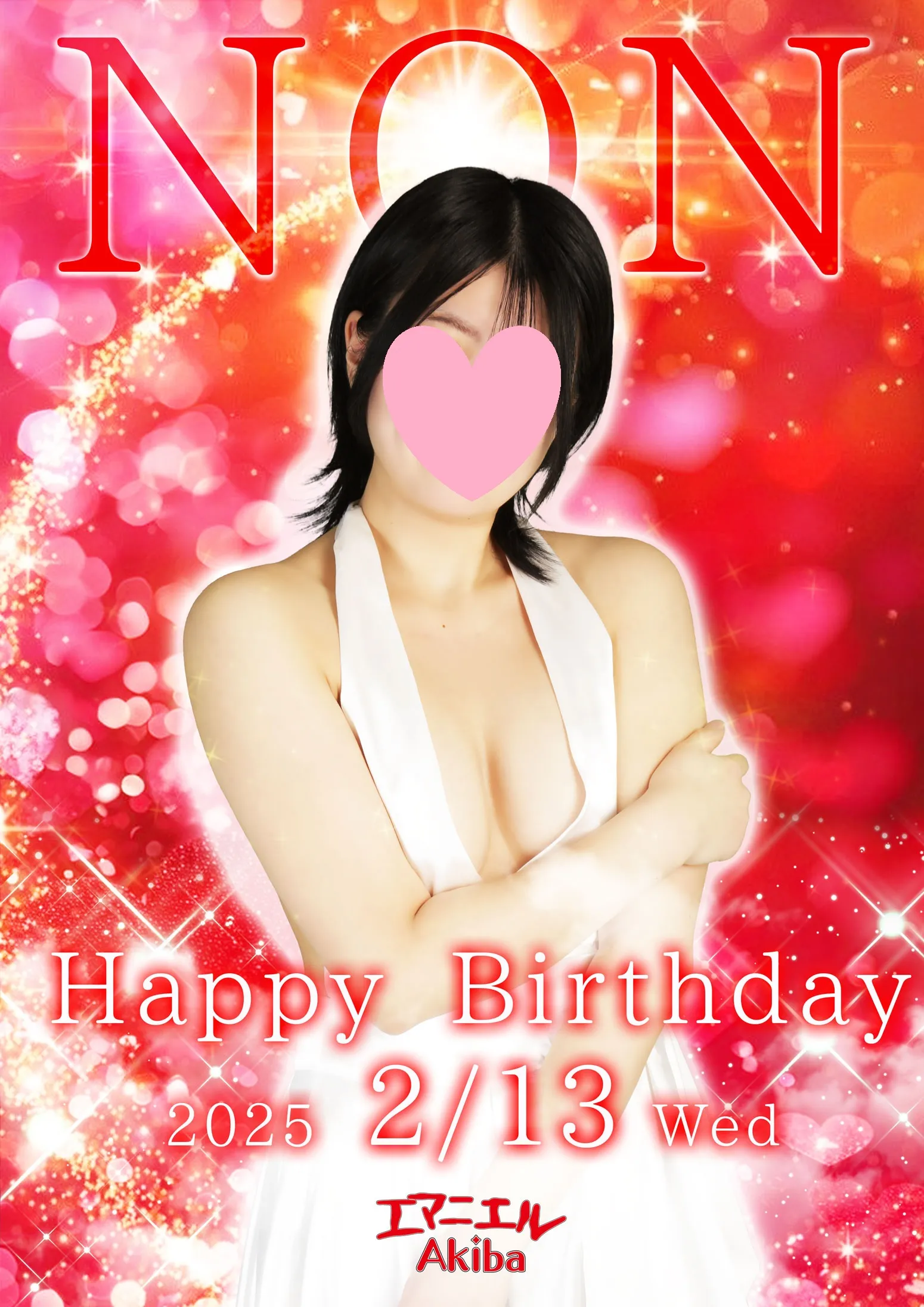2/13（金）☆のんさんバースデーイベント開催！☆
