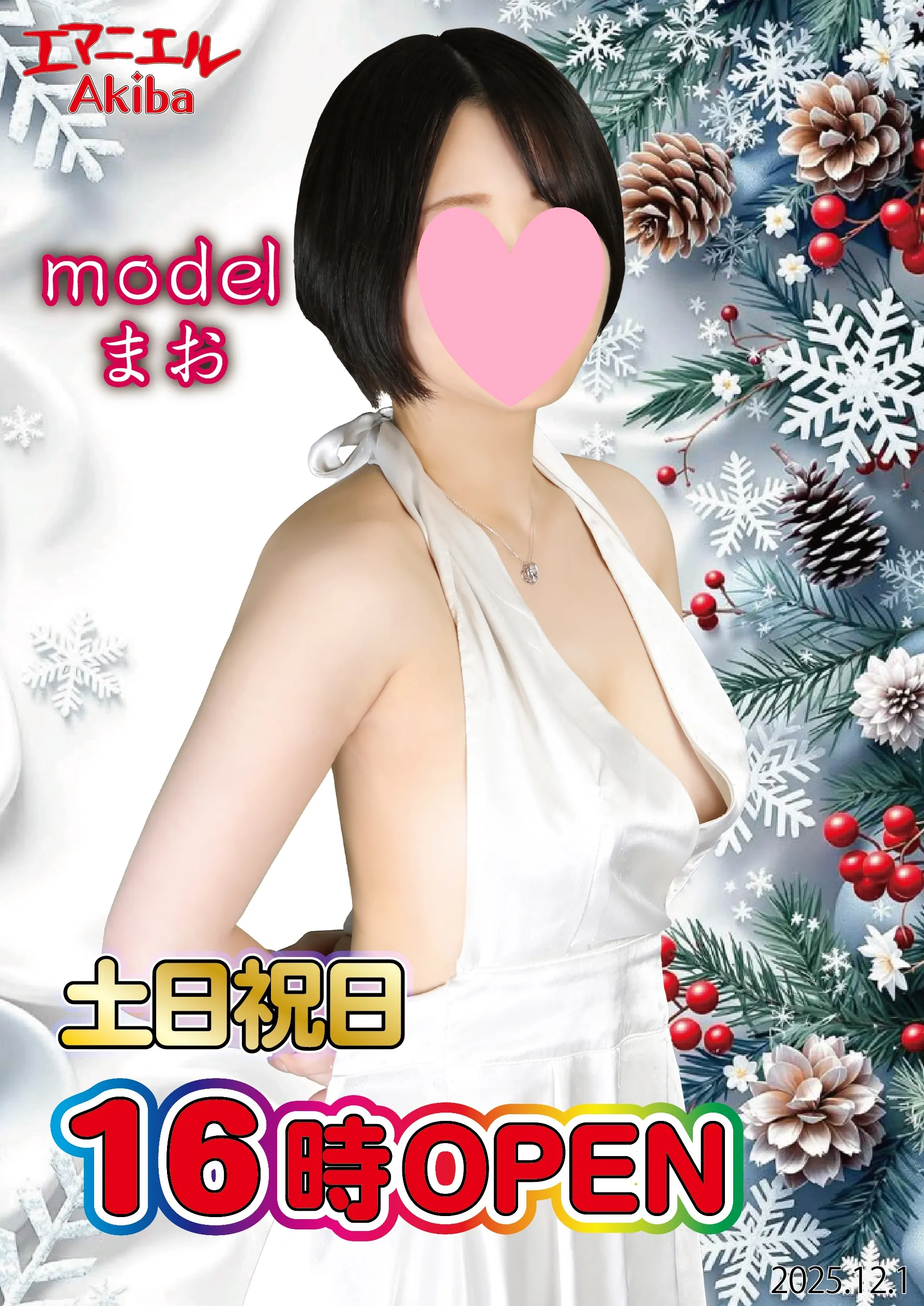 土日祝日は16時OPEN♪