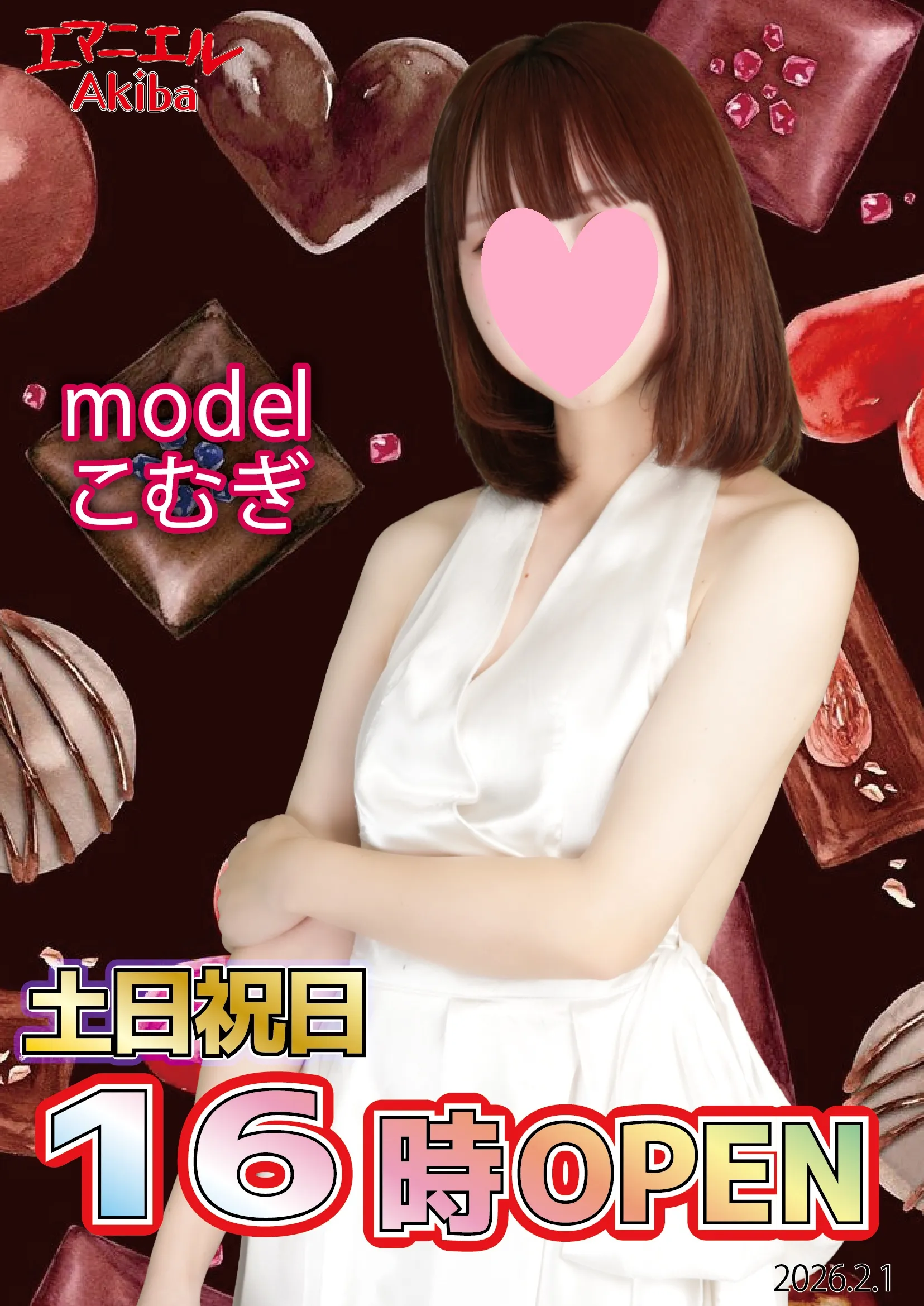 土日祝日は16時OPEN♪