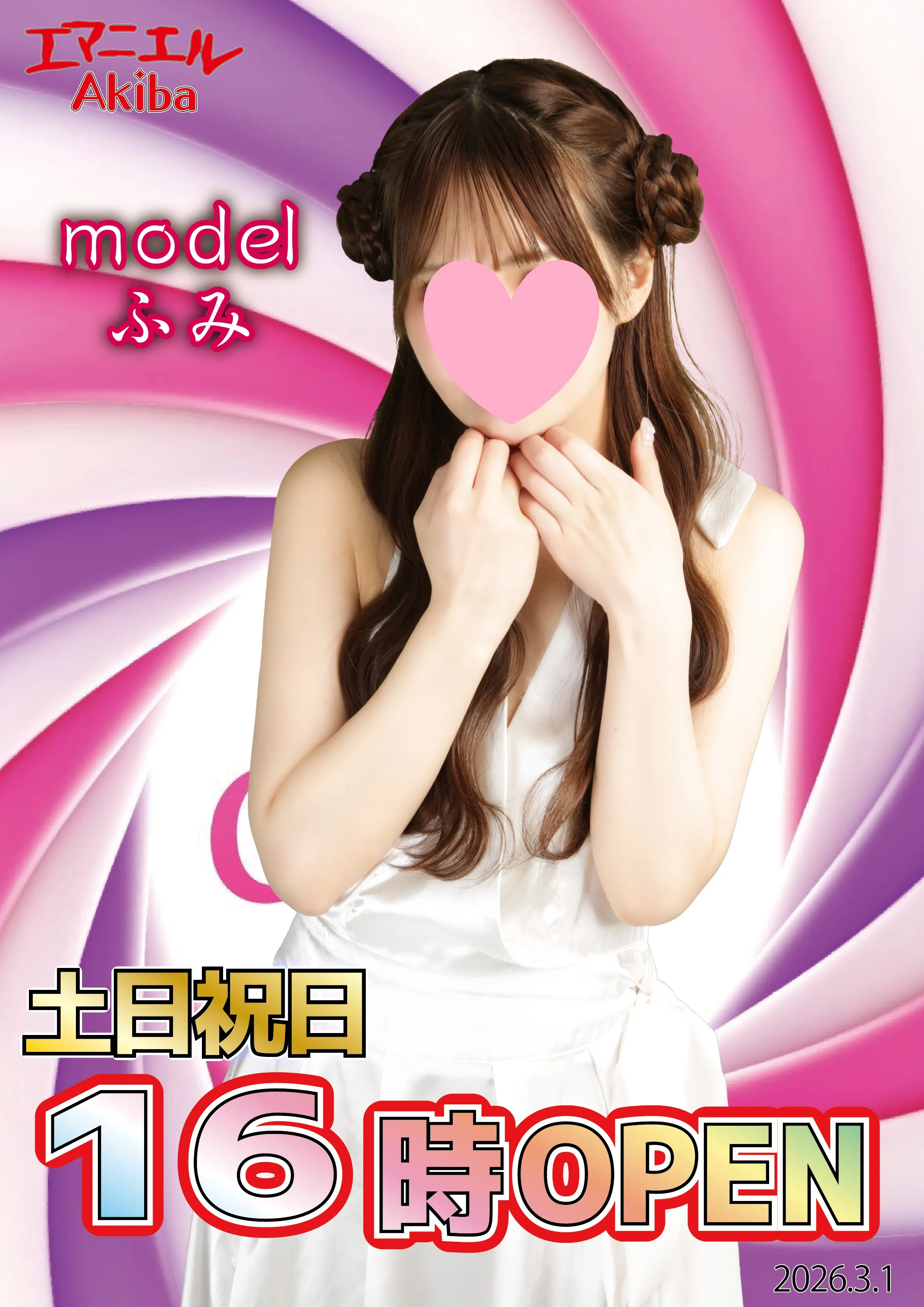 土日祝日は16時OPEN♪