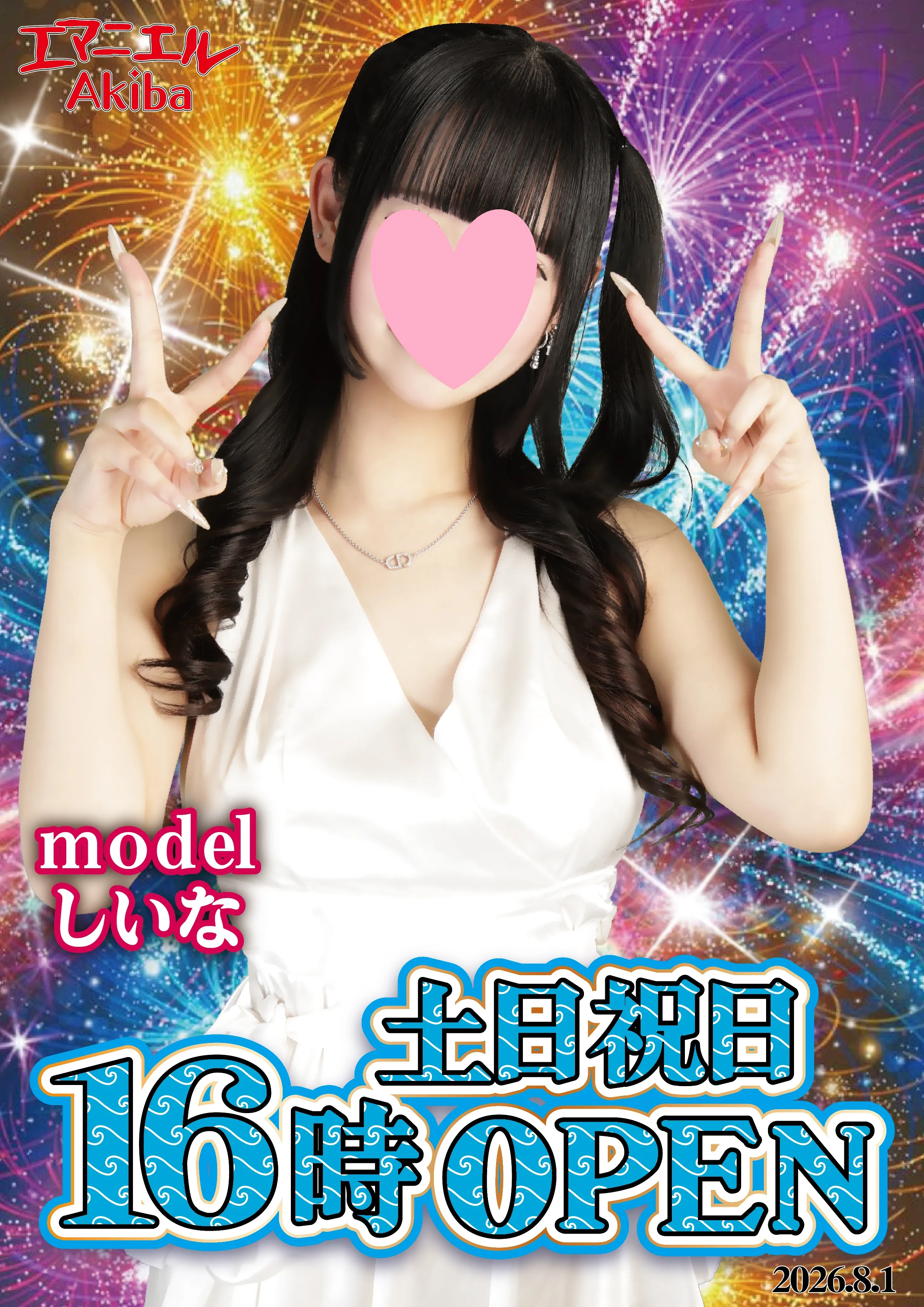 土日祝日は16時OPEN♪