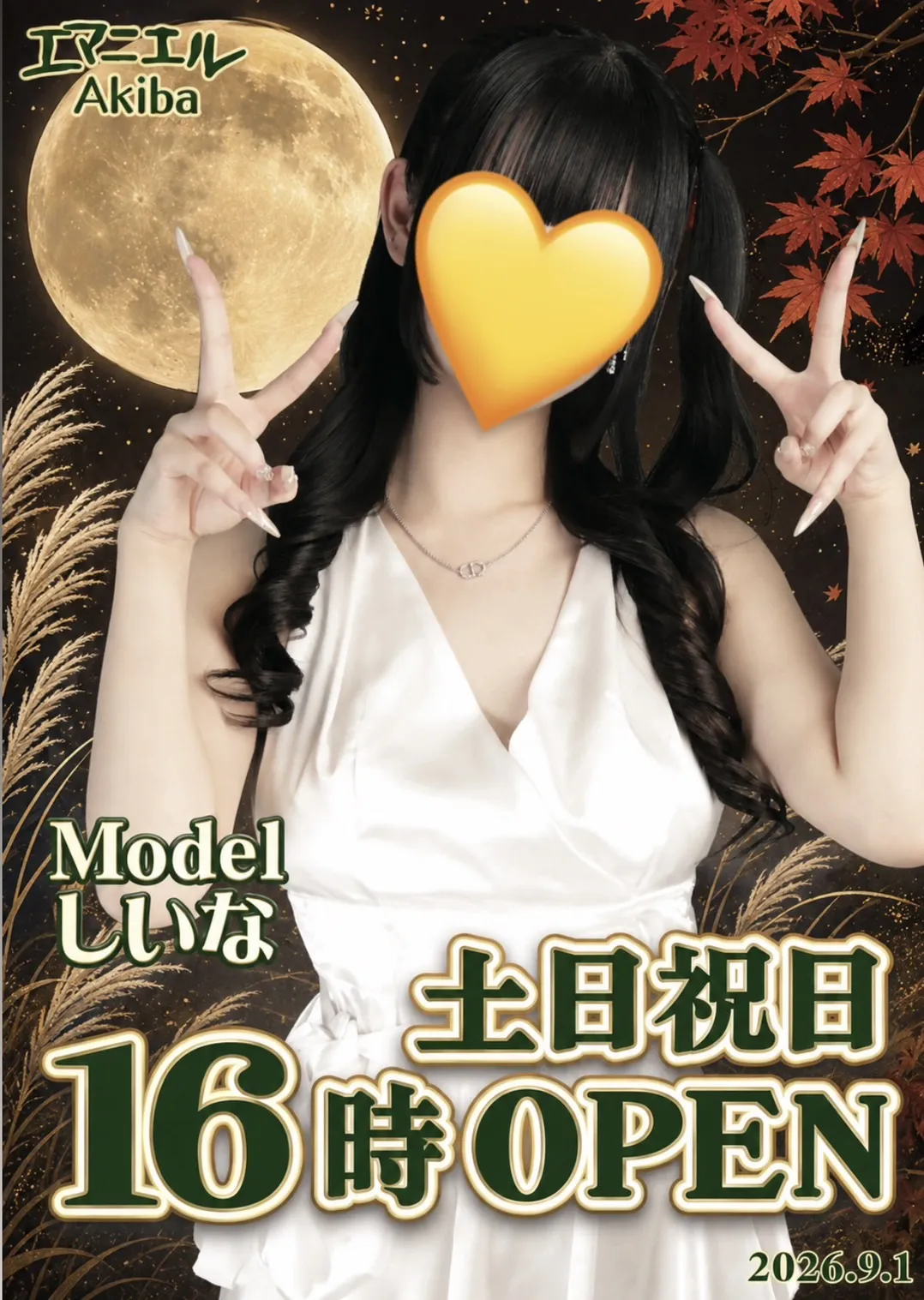 土日祝日は16時OPEN♪