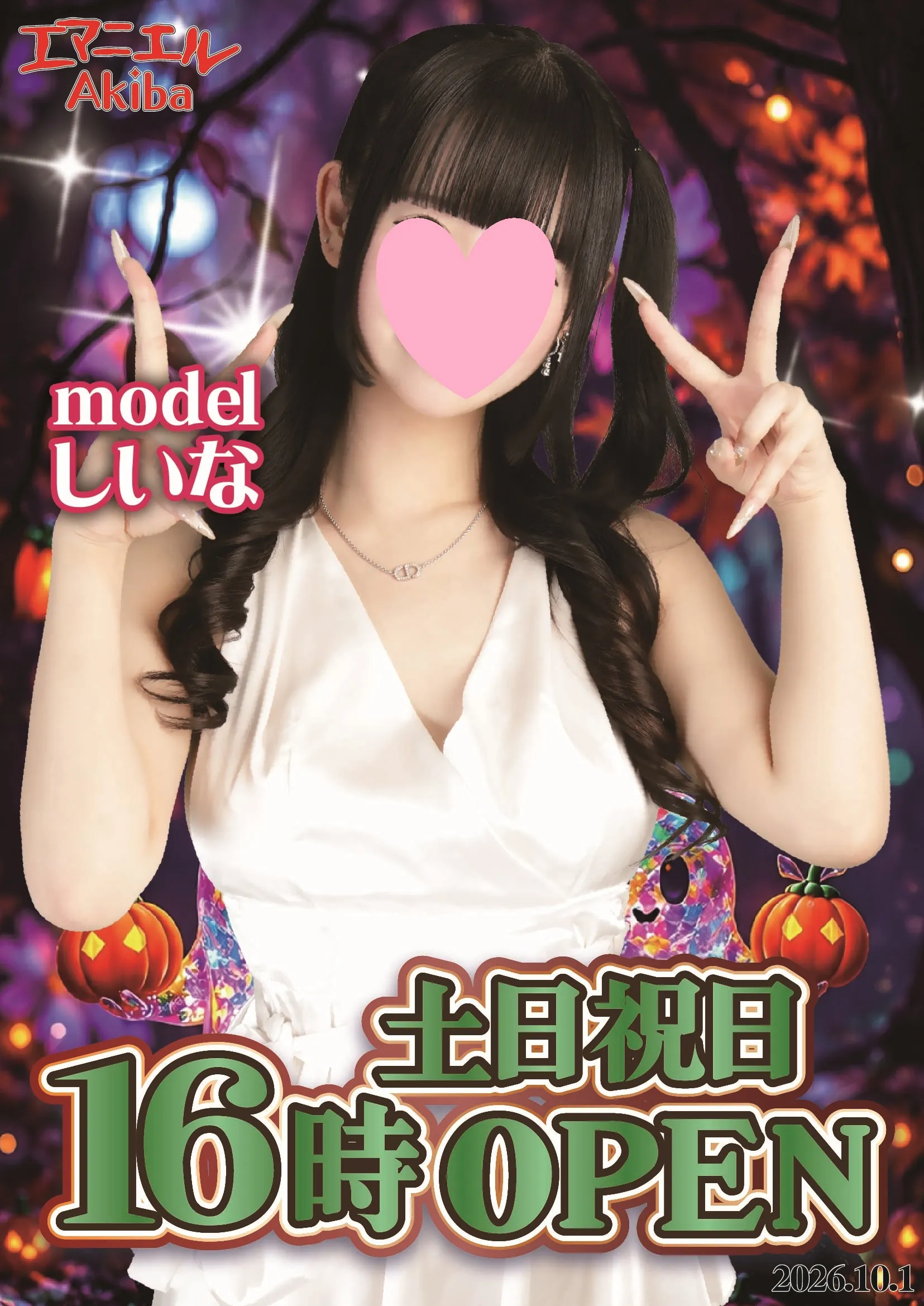 土日祝日は16時OPEN♪