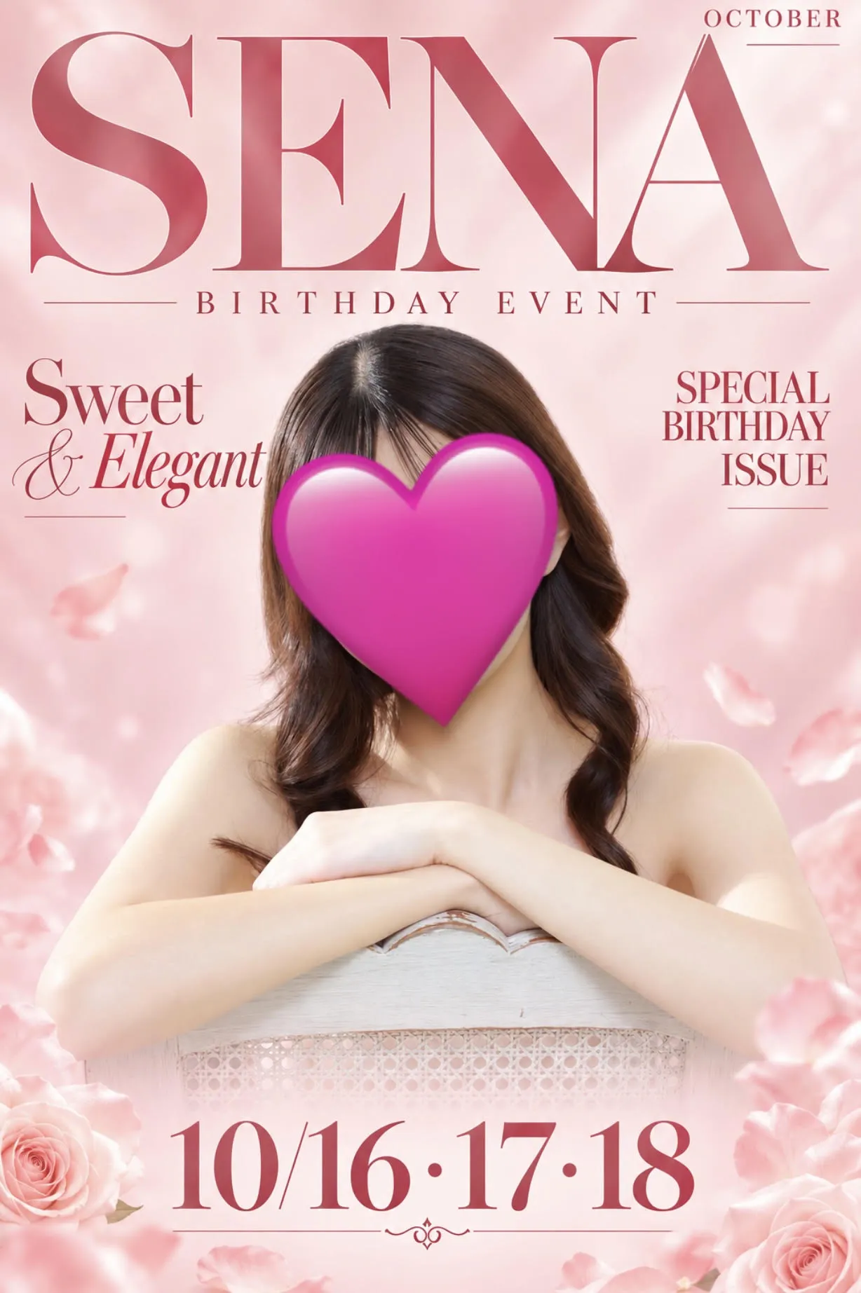 10/16（金）～10/18（日）☆せなさんバースデーイベント3Days開催！☆